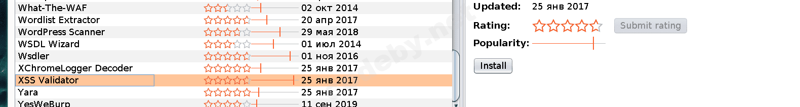 Поиск и установка расширений Burp Suite - XSS Validator и Autorize