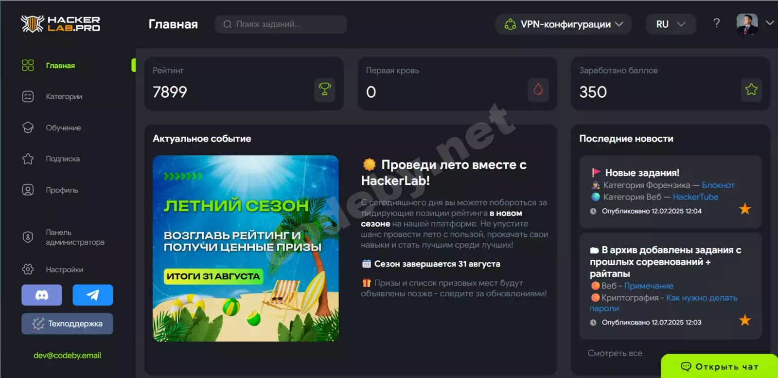 Главная страница платформы HackerLab с разделами Задачи, Рейтинг и меню пользователя.