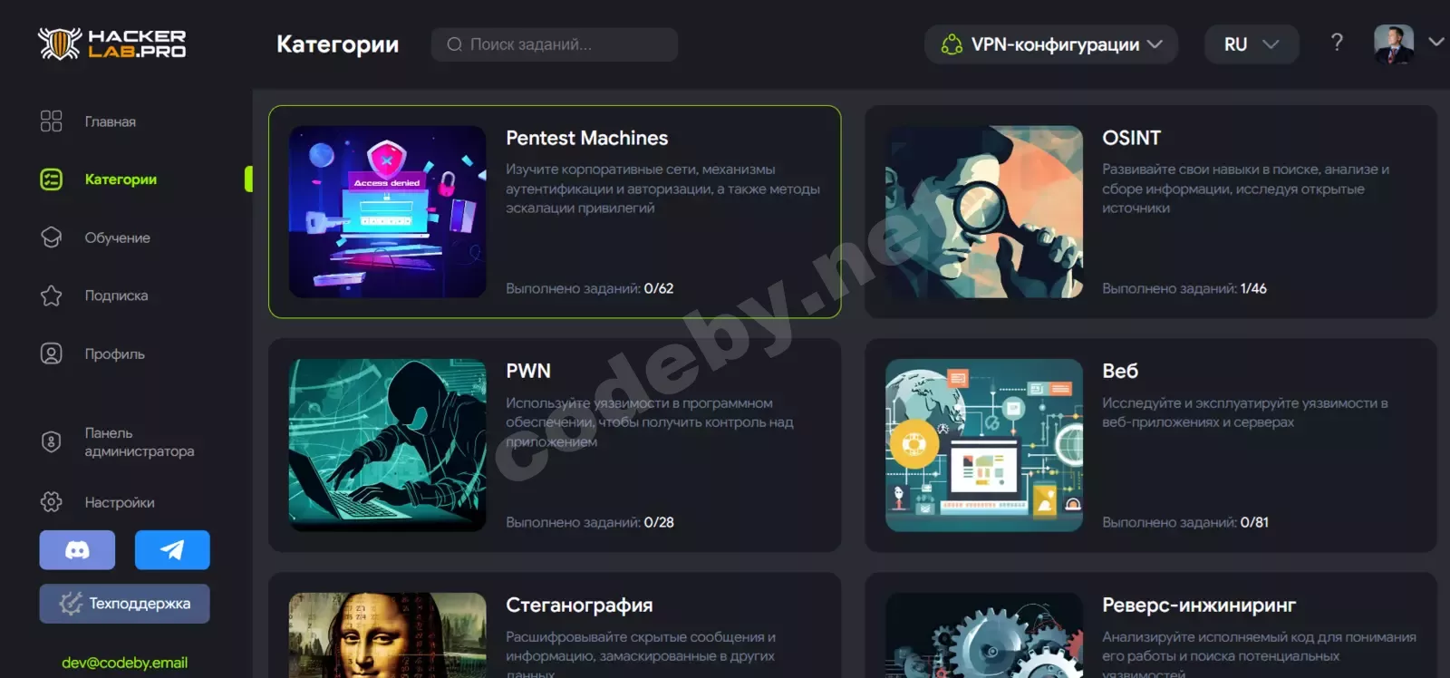 Перечень категорий и задач CTF на платформе HackerLab, демонстрирующий разнообразие направлений для обучения.