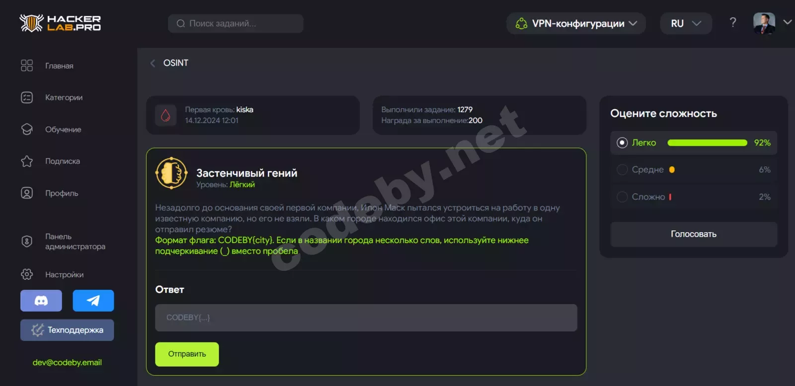 Пример процесса решения CTF-задачи, демонстрирующий поиск флага в коде или терминале и поле ввода на HackerLab.
