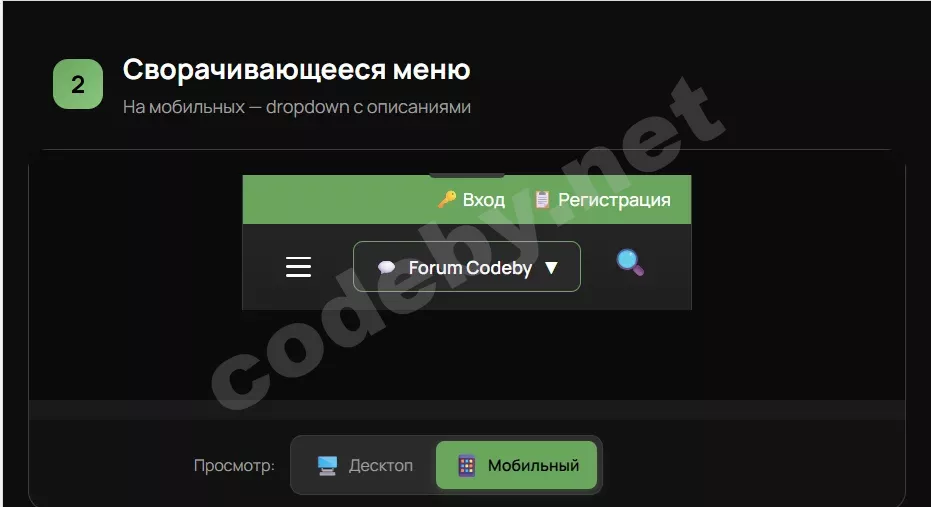 Варианты редизайна хедера форума Codeby для голосования сообщества