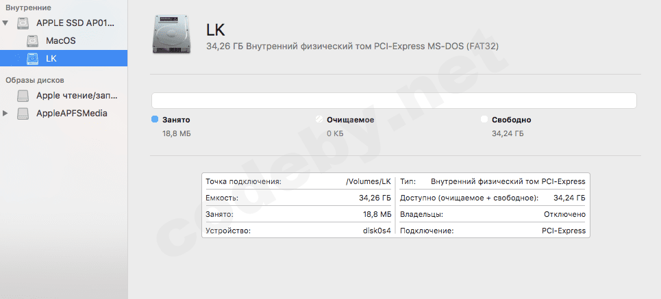 2 - Разделение диска.png