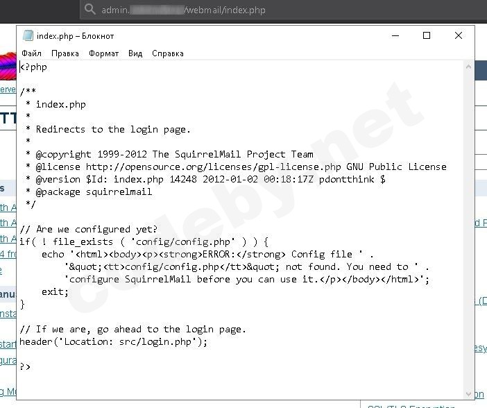 Тестовый поддомен с открытыми конфигурационными файлами - пример небезопасной инфраструктуры
