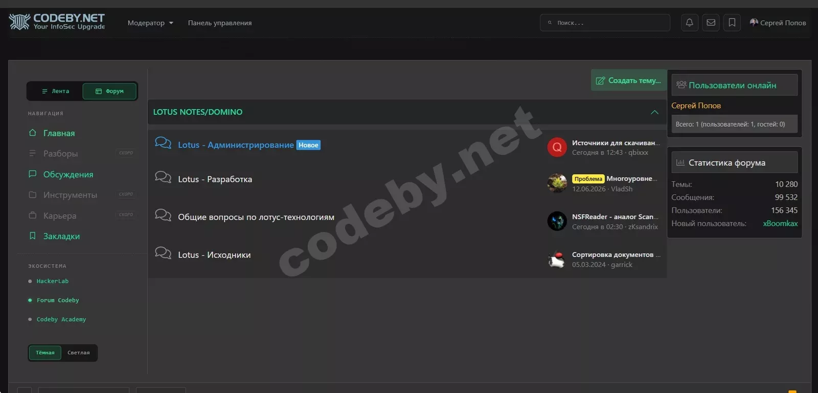 Гибрид в процессе - на каком этапе