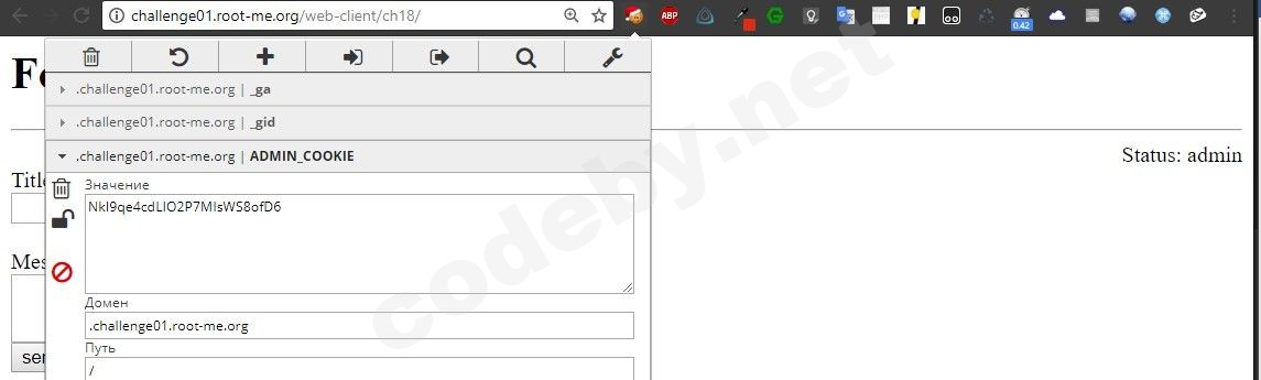 XSS уязвимость результат - успешное получение прав администратора через межсайтовый скриптинг