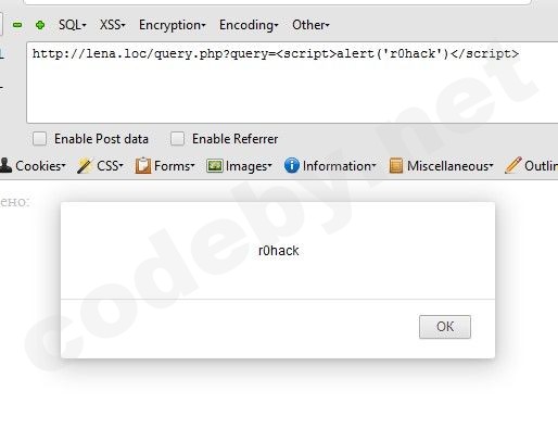 XSS уязвимость PHP демонстрация - alert выполнен через незащищенный GET параметр в форме поиска
