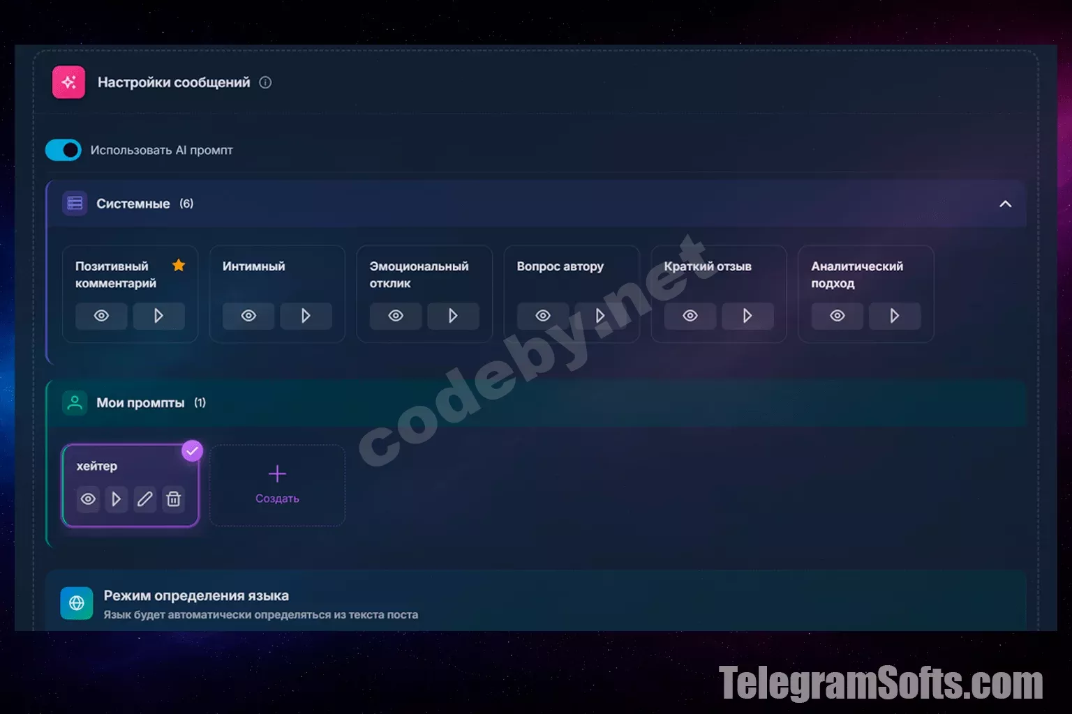 нейрокомментинг