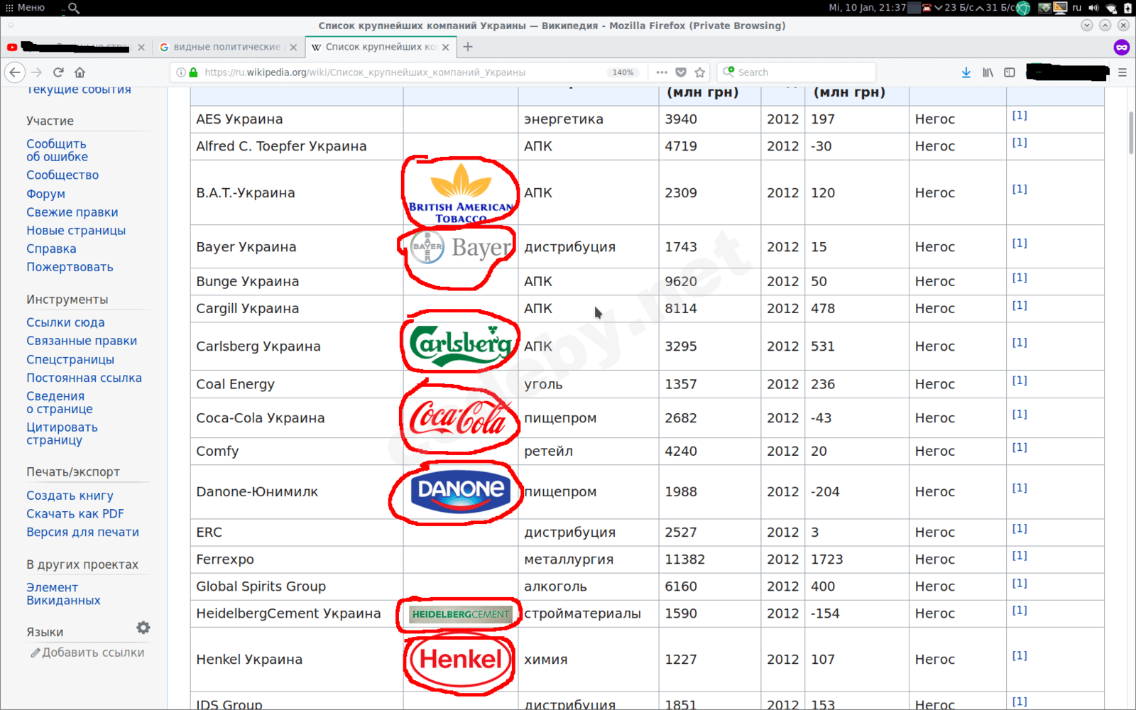 Снимок экрана в 2018-01-10 21-37-34.png