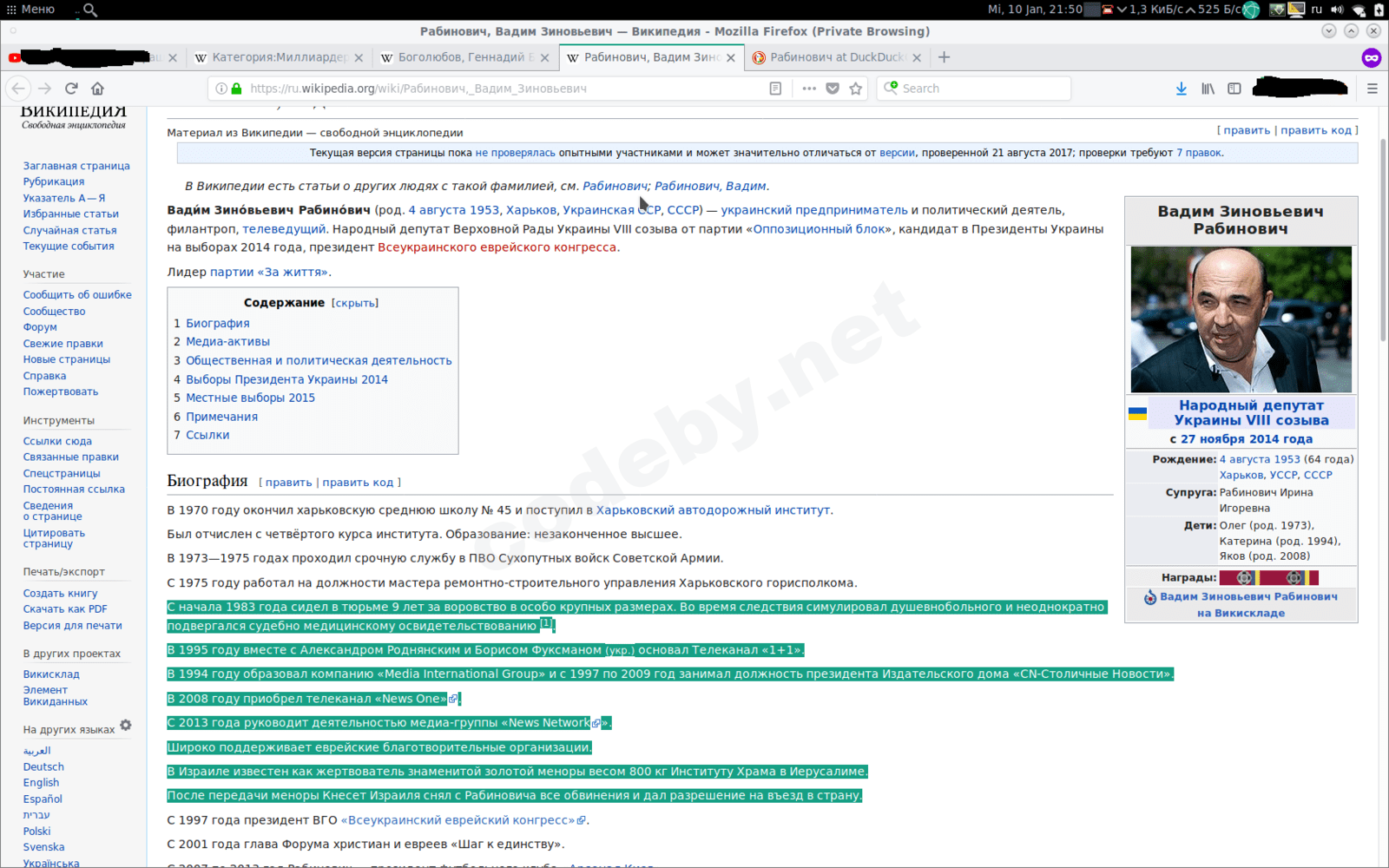 Снимок экрана в 2018-01-10 21-50-54.png