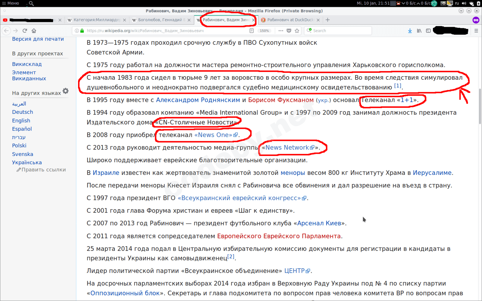 Снимок экрана в 2018-01-10 21-51-53.png