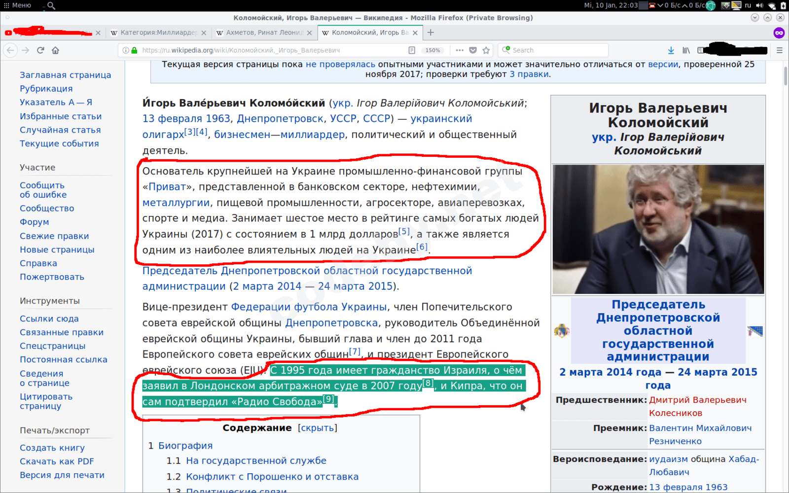 Снимок экрана в 2018-01-10 22-03-06.png