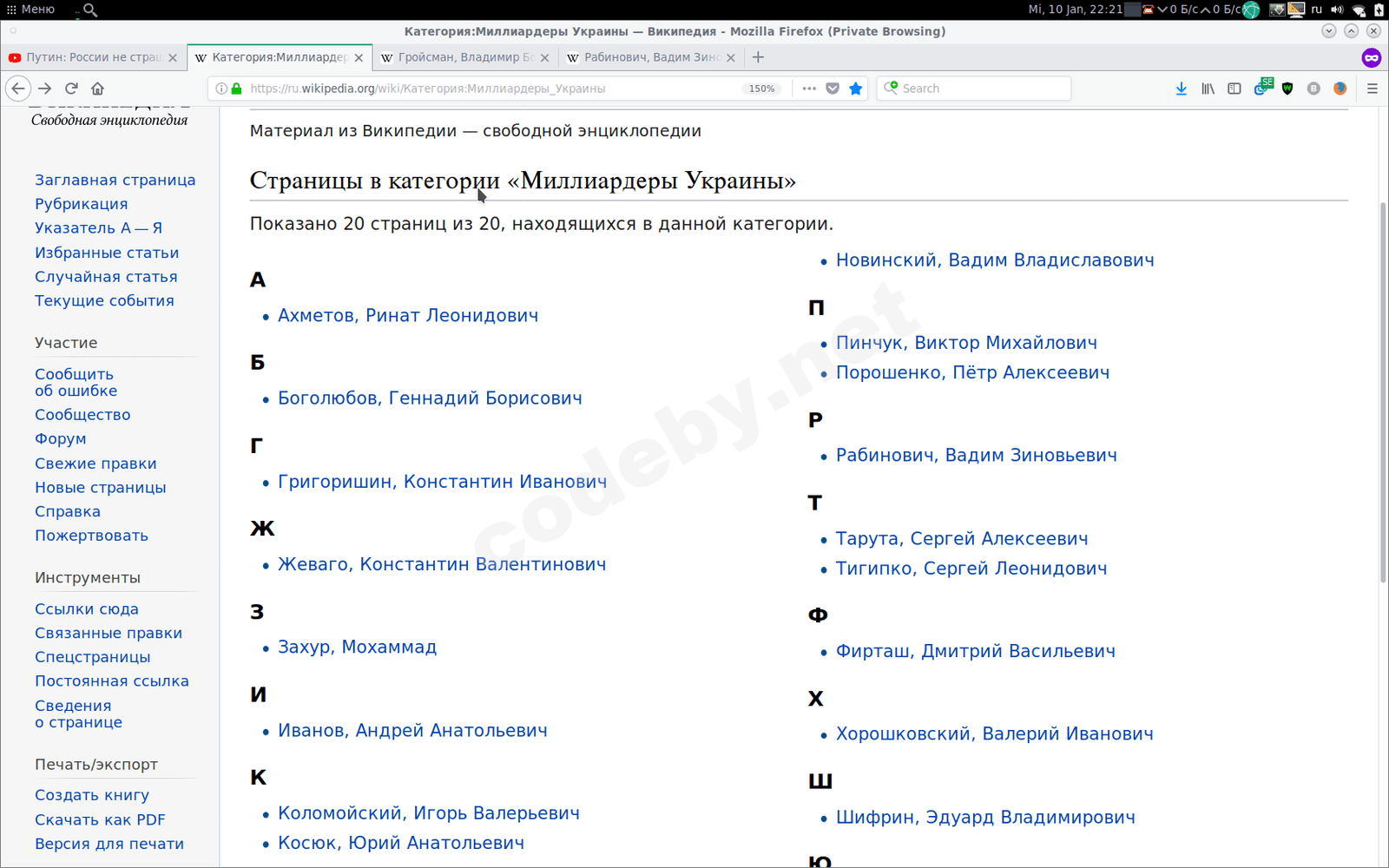 Снимок экрана в 2018-01-10 22-21-25.png