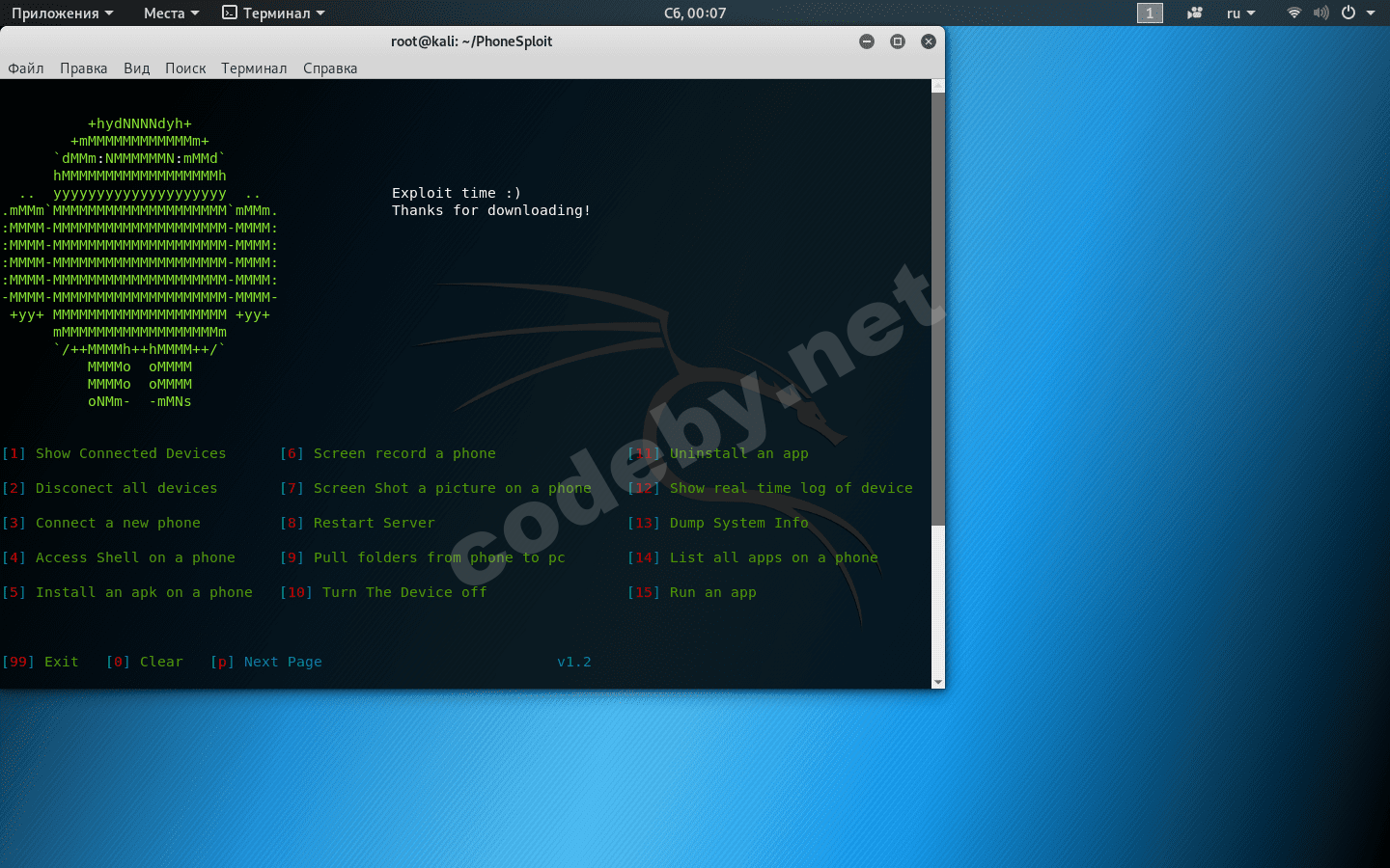 Снимок экрана от 2019-08-31 00-07-44.png