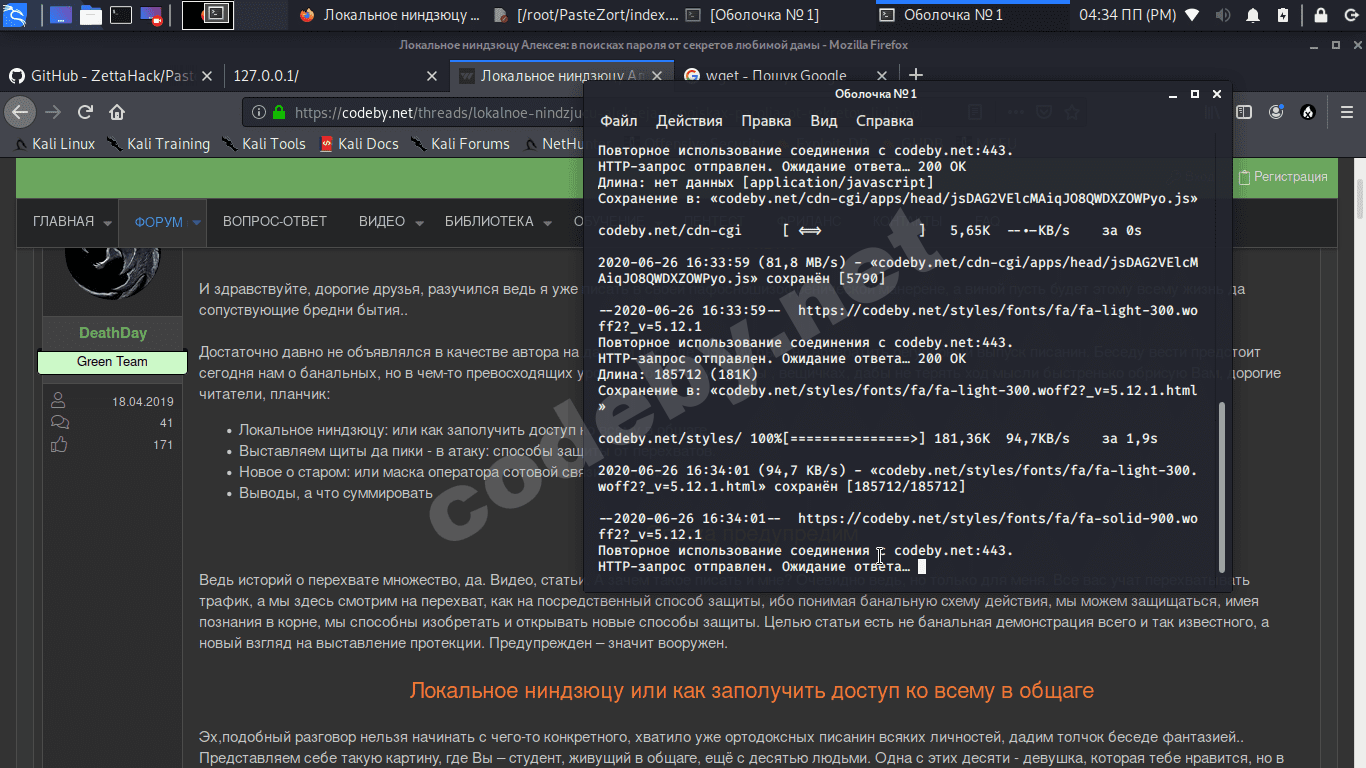 Снимок экрана_2020-06-26_16-34-03.png