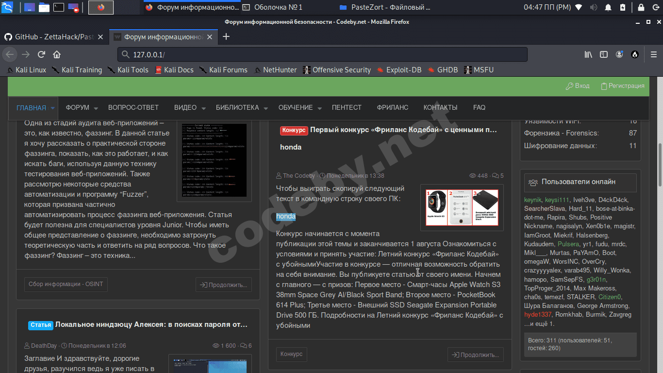 Снимок экрана_2020-06-26_16-47-57.png