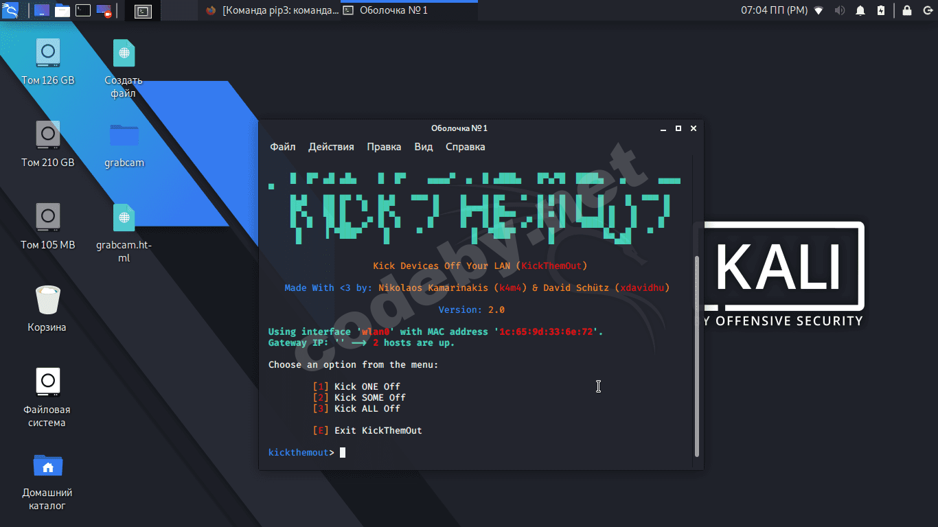 Снимок экрана_2020-07-04_19-04-41.png