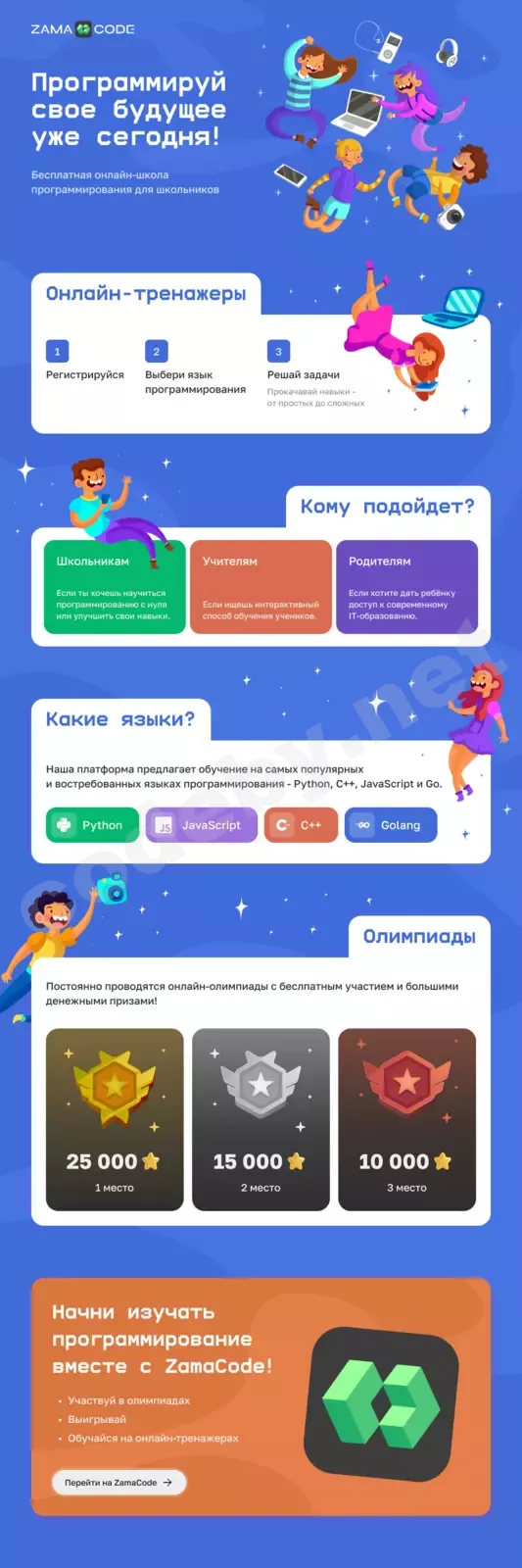 Баннер 27.06.25.webp