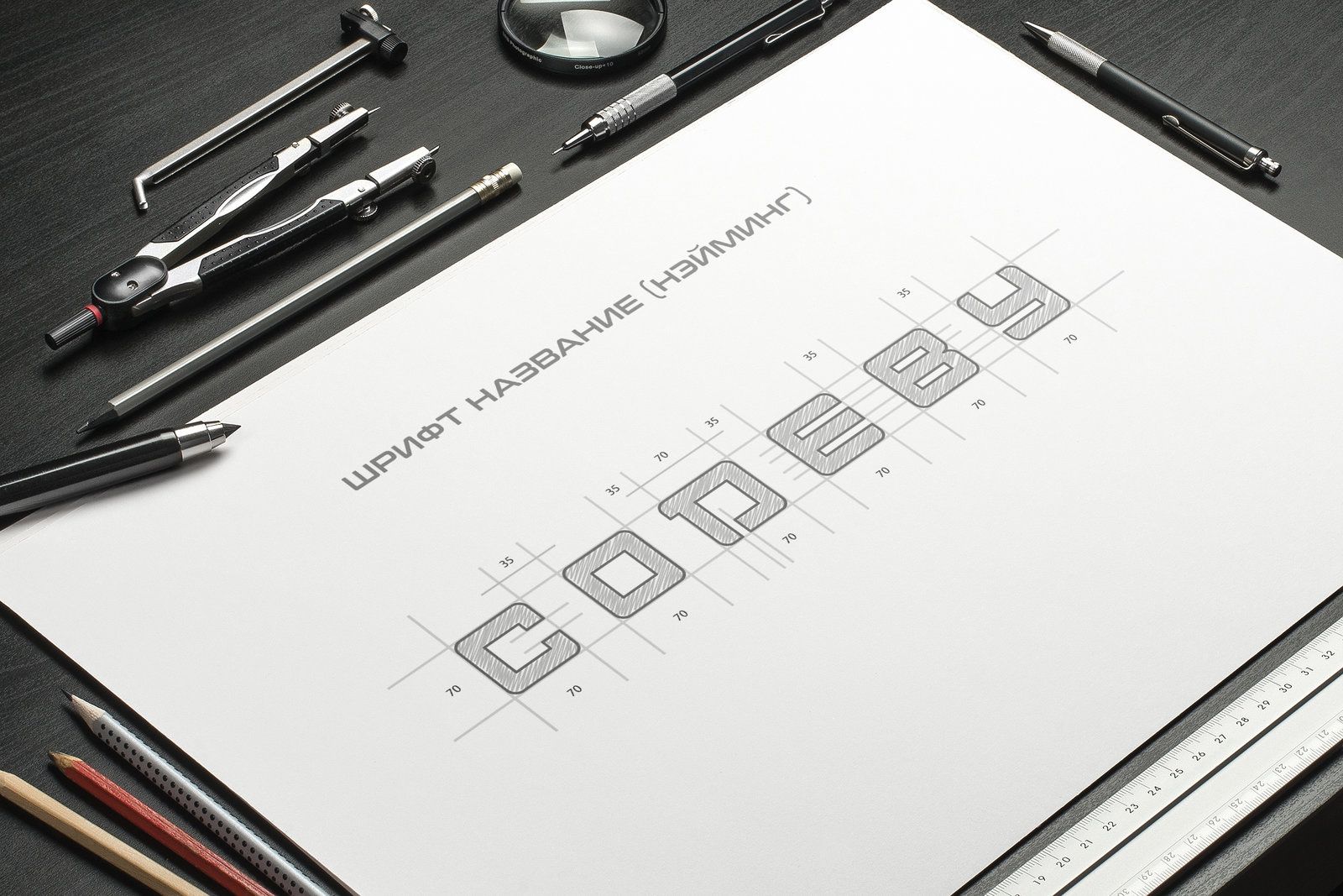 CODEBY шрифт.jpg