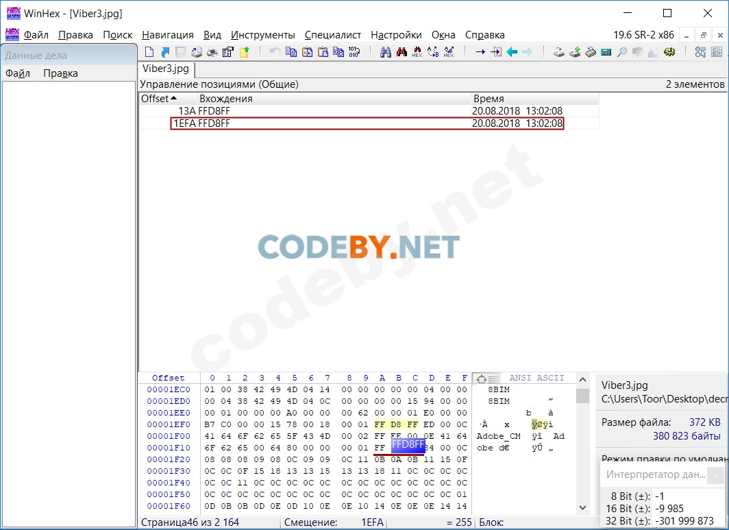 Cтатья WinHex3.jpg
