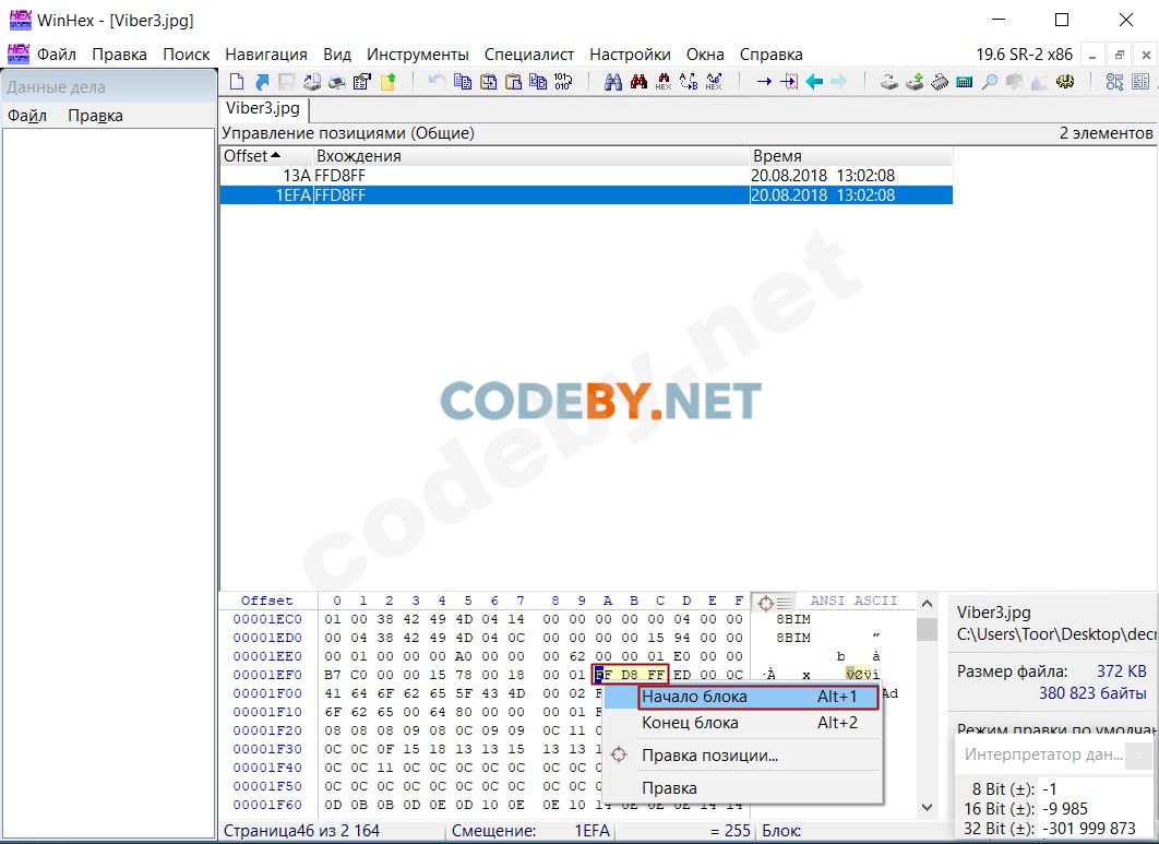 Cтатья WinHex4.jpg