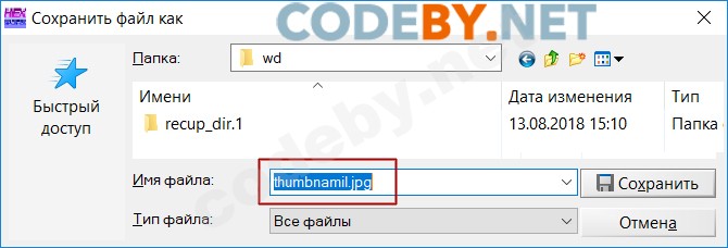 Cтатья WinHex7.jpg