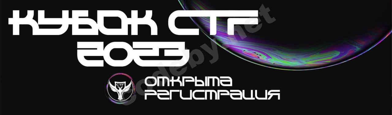 ctfcup23_header.jpg