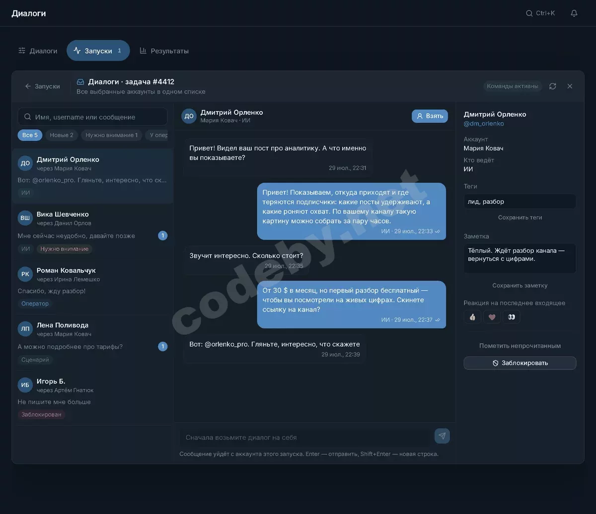 dialogs-inbox.webp