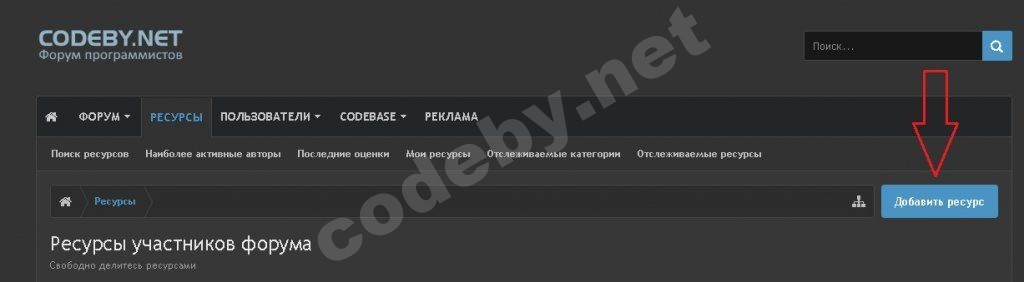 dobavit_resurs.jpg