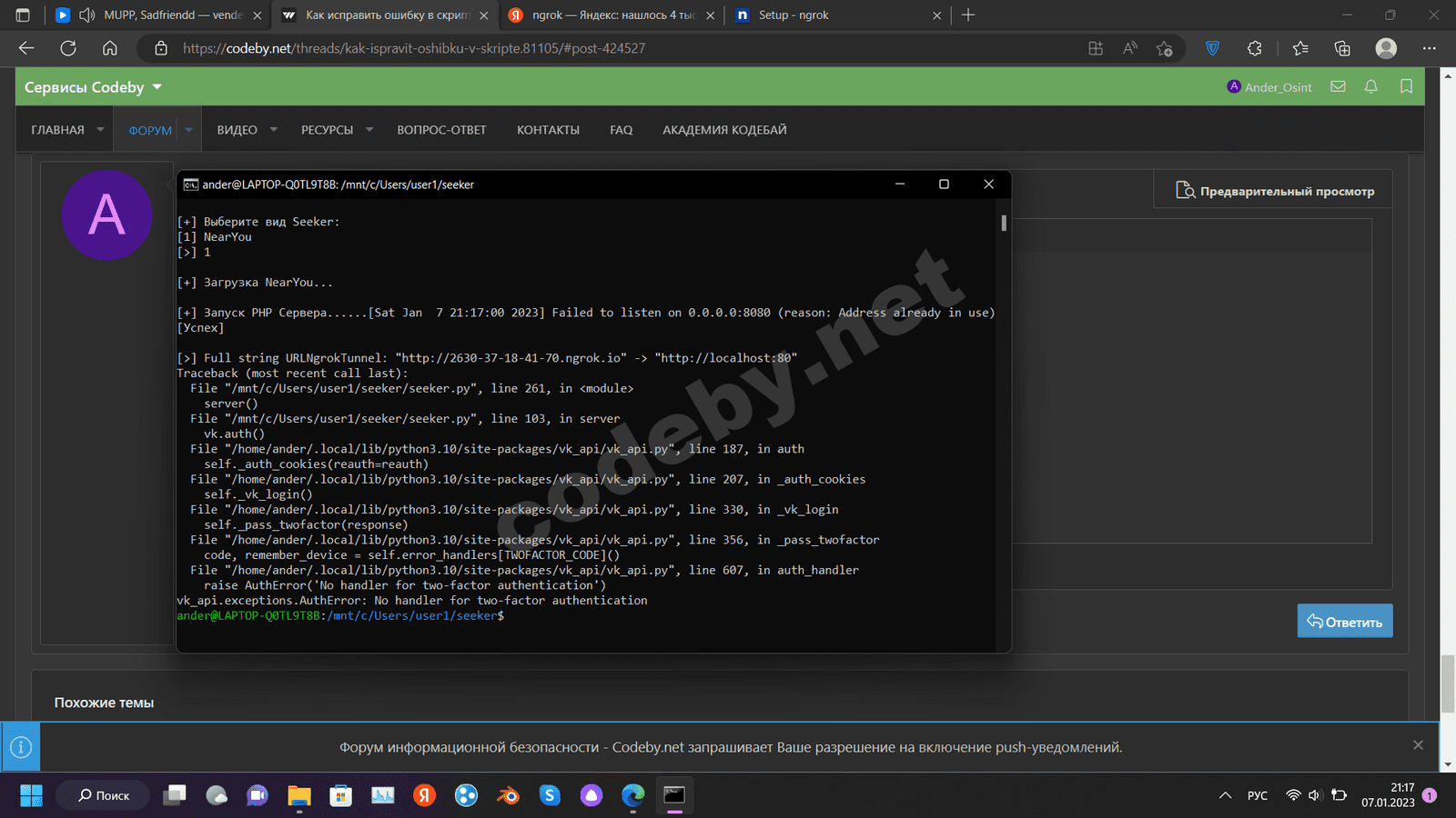 Дырявый код 2.png