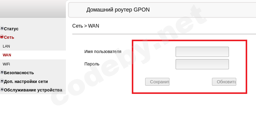 Ericsson T073G HGU ONT.png