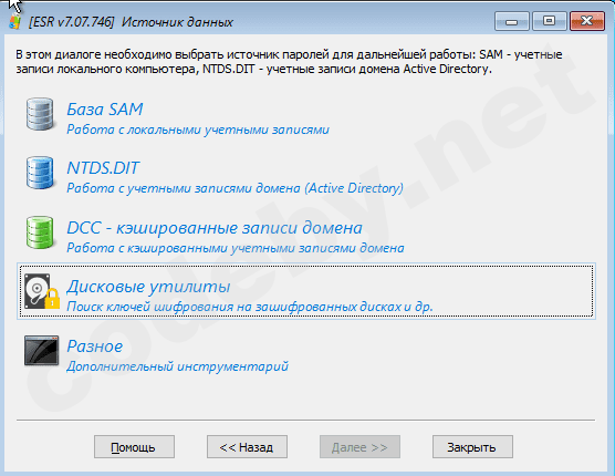 ESR ESR Источник данных.png