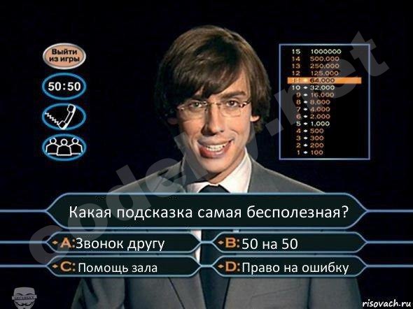 galkin_million_.jpg
