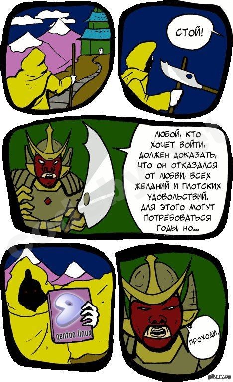 gentoo_hard.jpg