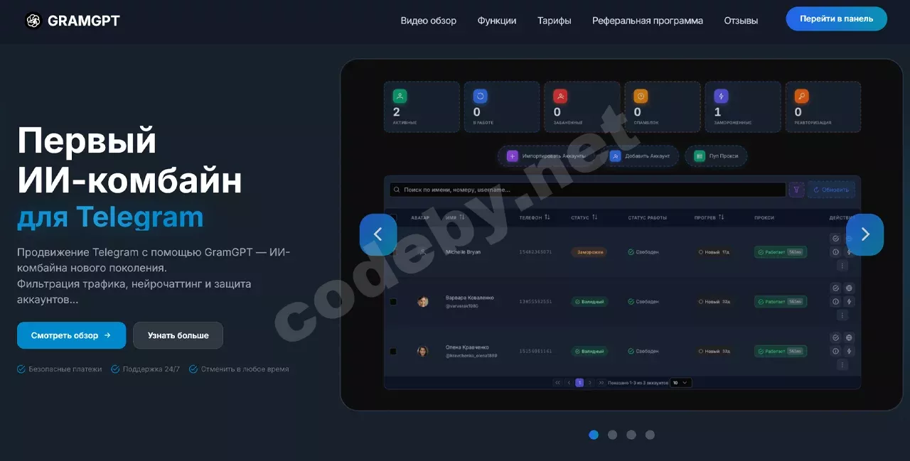 главная страница.webp
