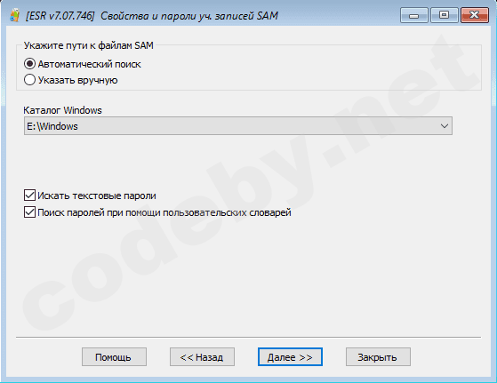Изменить сбросить пароль, свойства или статус учетной записи.png