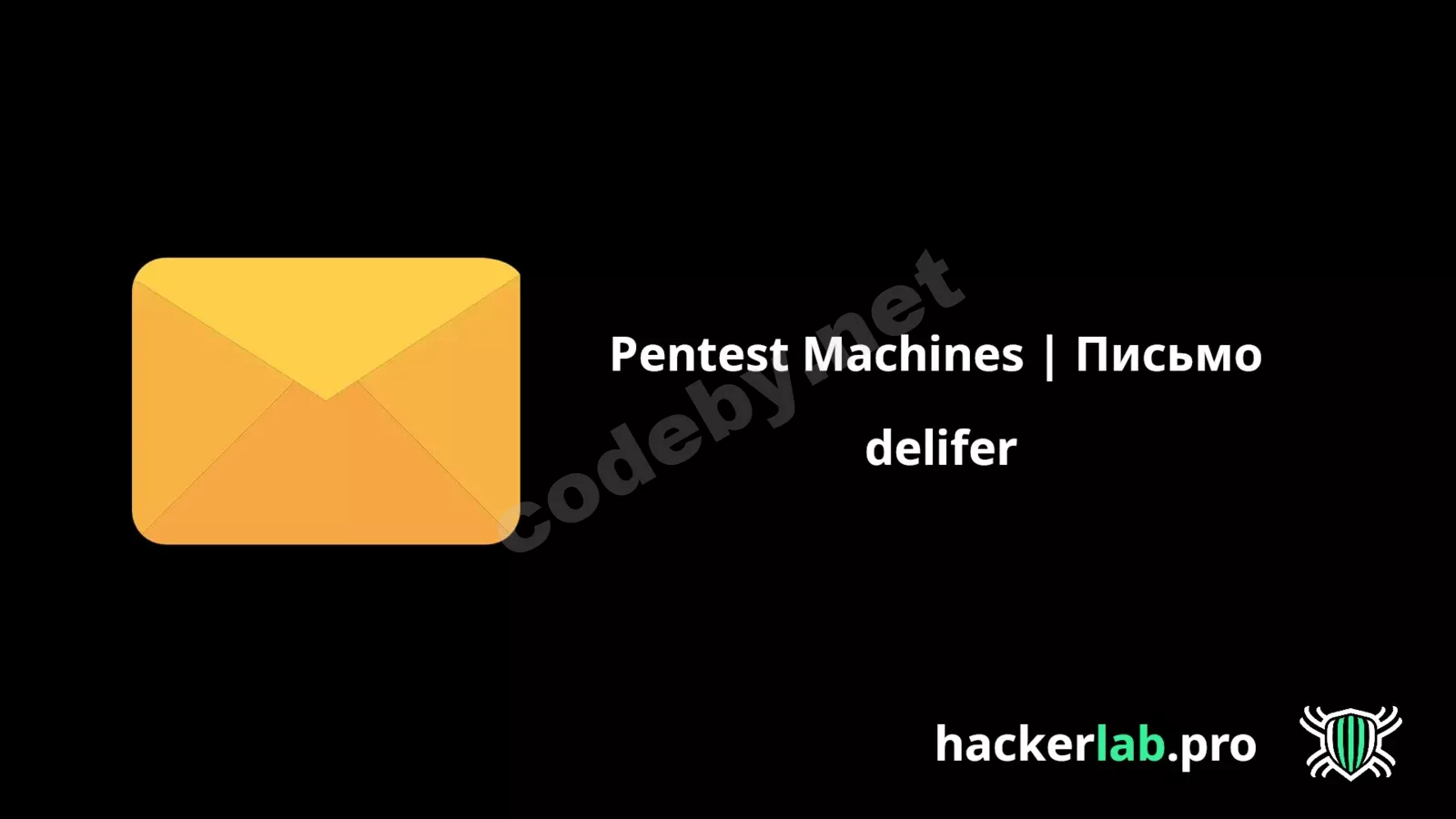MailHackerlab.webp