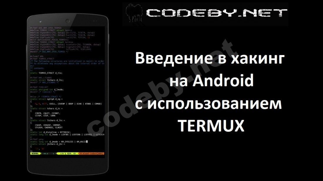 Изображение мобильного телефона с запущенным приложением Termux, иллюстрирующее использование смартфона для задач анализа безопасности.