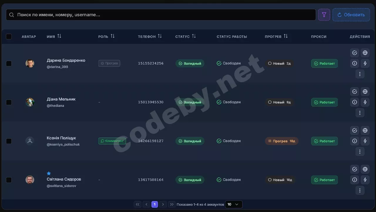 менеджер аккаунтов.webp