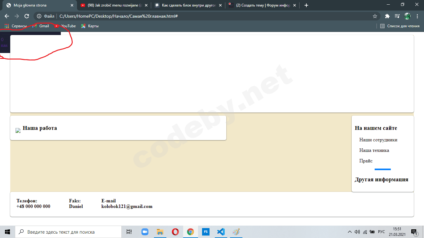 На форум 2.png