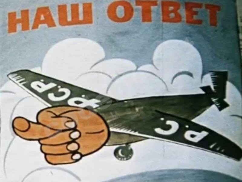 Наш ответ.jpeg