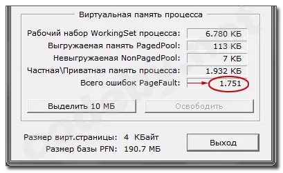 PageFault.webp