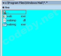 Папка Winmail.JPG