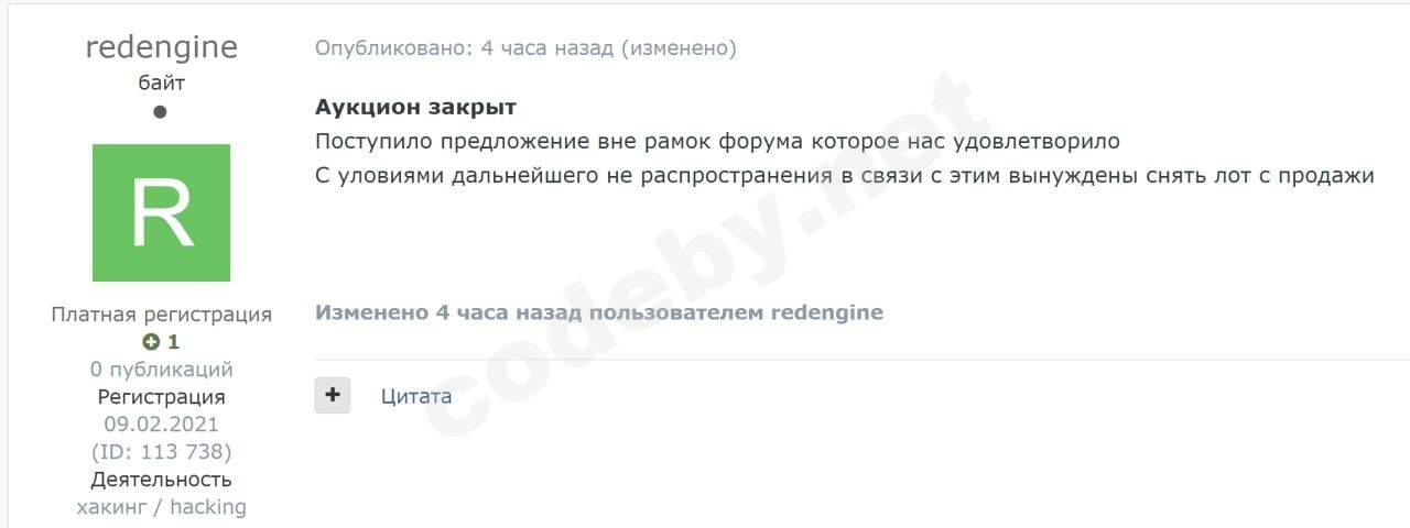 Прекращение Аукциона.jpeg