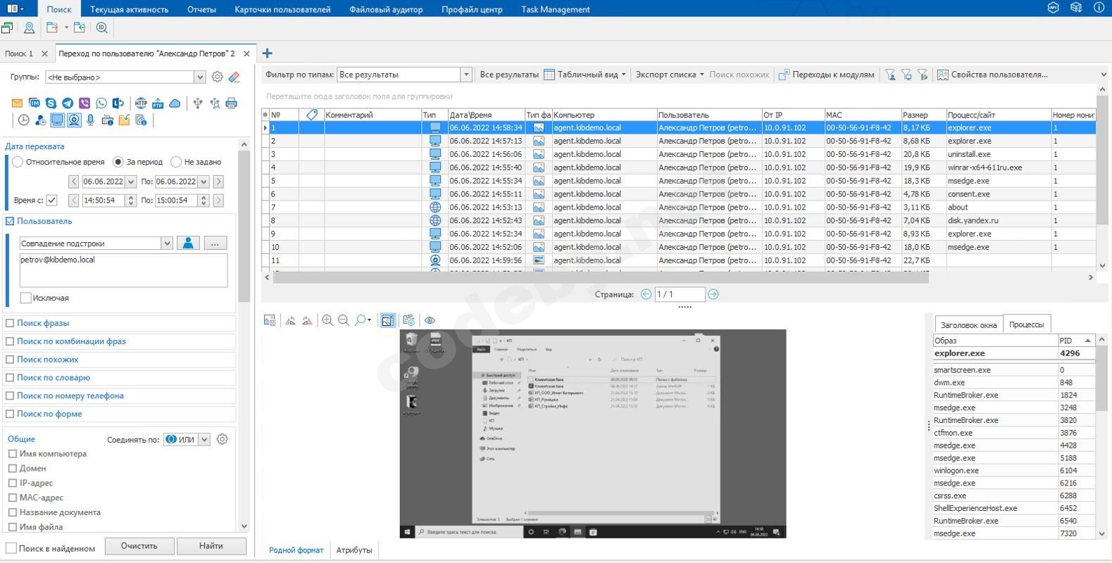 распознавание съемки экрана_4.JPG