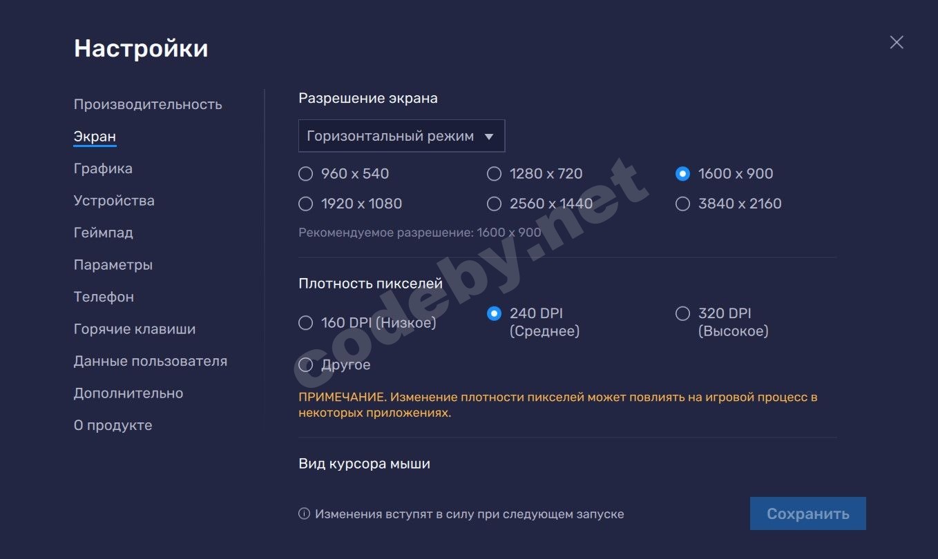 разрешение экрана.jpg