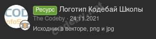 Screenshot 2022-06-13 at 15-40-24 Брендинг codeby.png