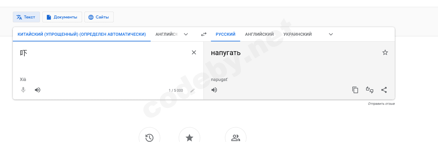 Screenshot 2022-10-05 at 02-22-16 Google Переводчик.png
