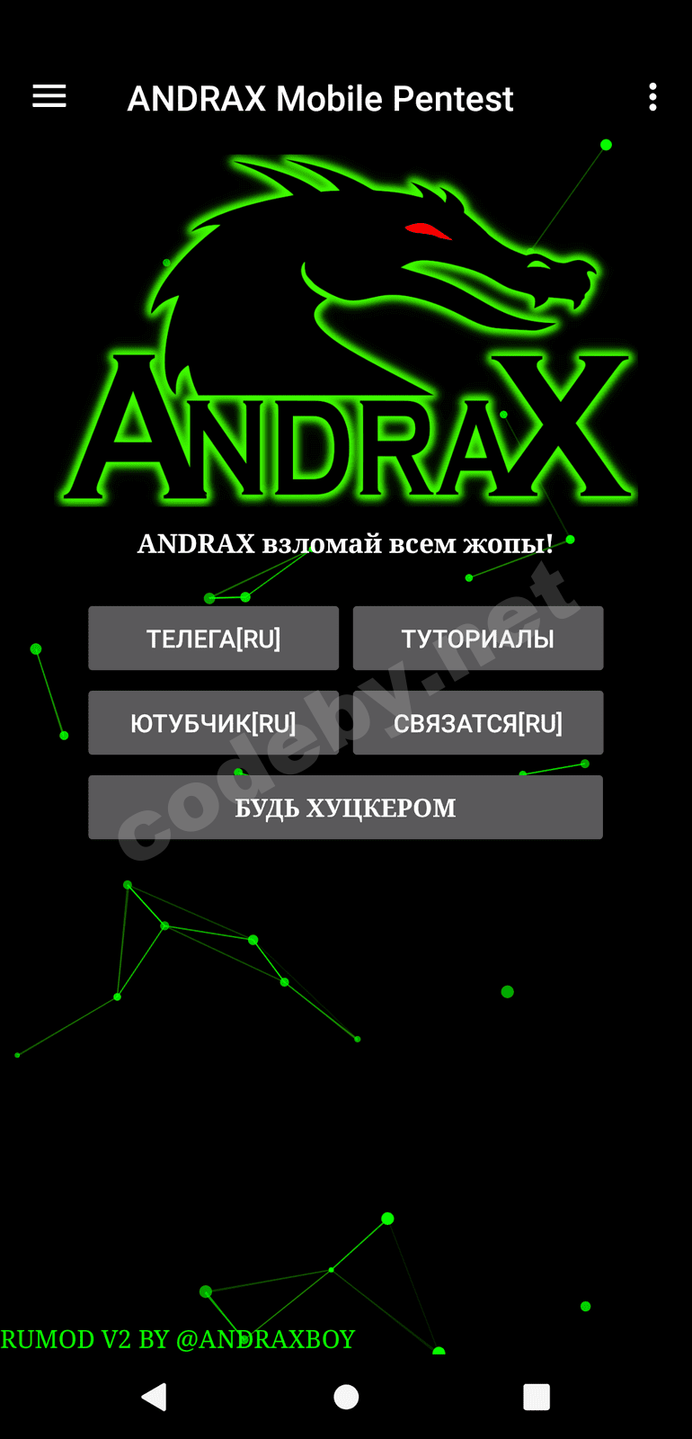 Screenshot_20191201-180102_ANDRAX[RU].png