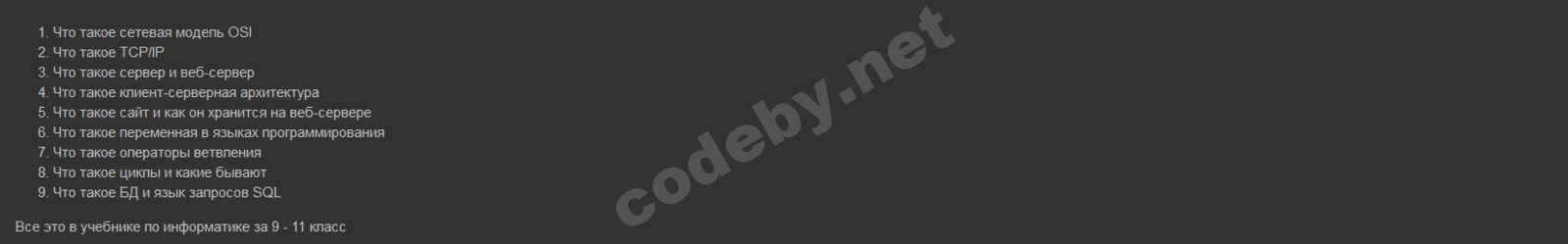 Screenshot_2020-09-05 Курс «Тестирование Веб-Приложений на проникновение».png